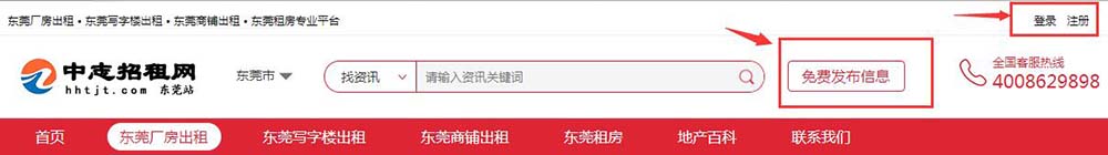 廠房出租怎么發(fā)布信息